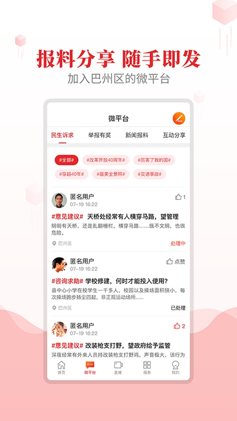 截图4
